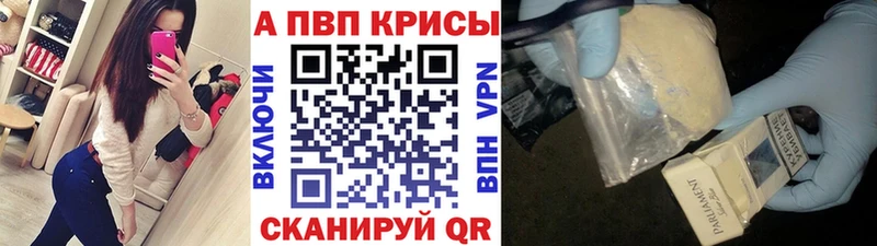 Альфа ПВП СК КРИС  хочу наркоту  Багратионовск 