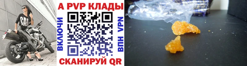 A-PVP Соль Багратионовск
