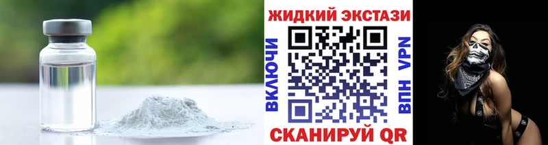 где можно купить   Багратионовск  Бутират жидкий экстази 