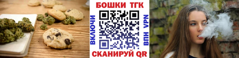 цены Багратионовск Печенье с ТГК конопля