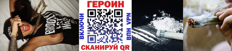 купить  цена  Багратионовск  площадка состав  ГЕРОИН белый 