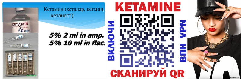 КЕТАМИН VHQ  продажа наркотиков  Багратионовск 