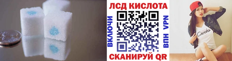 LSD-25 экстази кислота  Багратионовск 