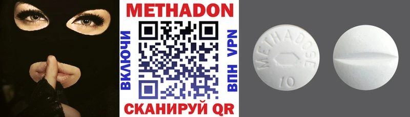 купить закладку  Багратионовск  МЕТАДОН кристалл 